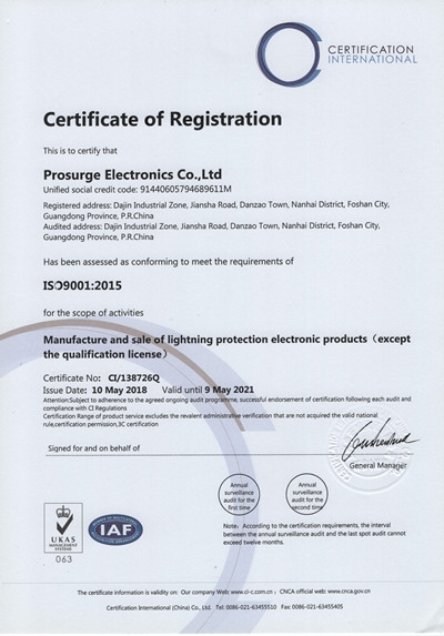 Certificat de Prosurge ISO