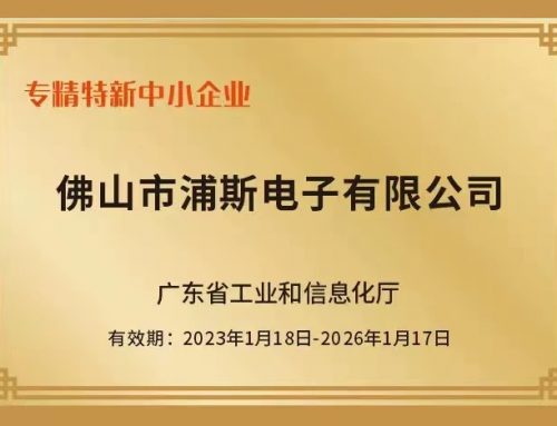 Prourge is successfully listed in 2022 Specialized Special New Small and Medium Enterprises (SMEs)