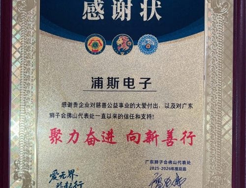 Prosurge Electronics Makes Heartfelt Donation to Lions Club of Guangdong, Demonstrating Corporate Warmth Through Charitable Deeds